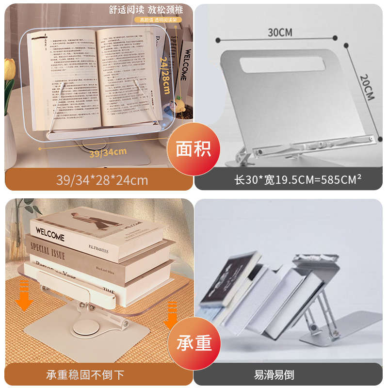 透明阅读架书立架亚克力书架隐形透明多功能桌面儿童绘本看书