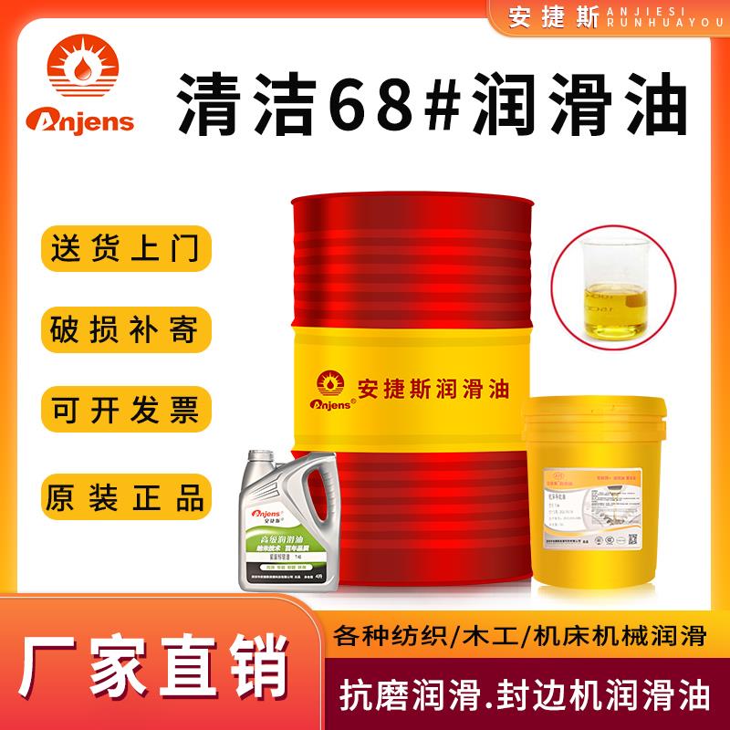 清洁68#润滑油N32#46#100#22号封边机激光切割机床导轨开料机机油