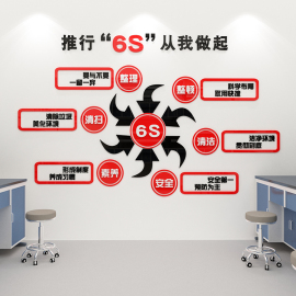 安全生产车间6s标语汽车修理工厂装饰公司企业管理文化背景墙贴纸