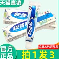 快多邦乳膏 正品天下康快多邦草本菌抑痒止膏皮肤软膏正非药品447
