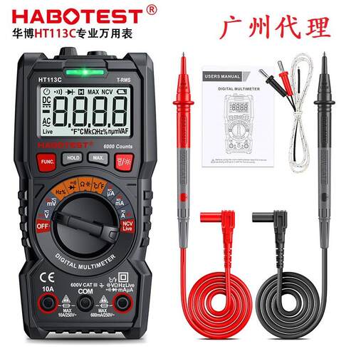 华博HT113C数字万用表智能蜂鸣器电压表电流表便携式小表迷你型货