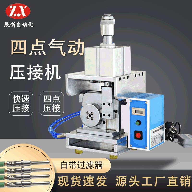 厂家直销4D多边压点端子机压着机新能源线压接回转式端子压接机