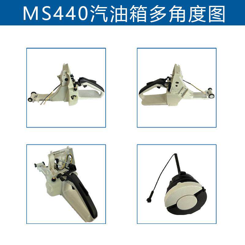 兼容STIHL 044MS440油箱手柄 1128 350 0832 适用044AV MS440油箱