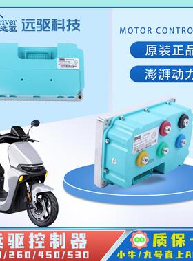 南京远驱240/260控制器九号M395C+ MZ NZ N3小牛Nplay直上控制器