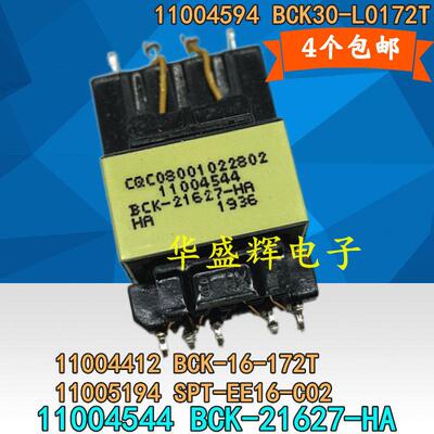 变压器 11004544 BCK-21627-HA 11004594 11004412 11005194/5224