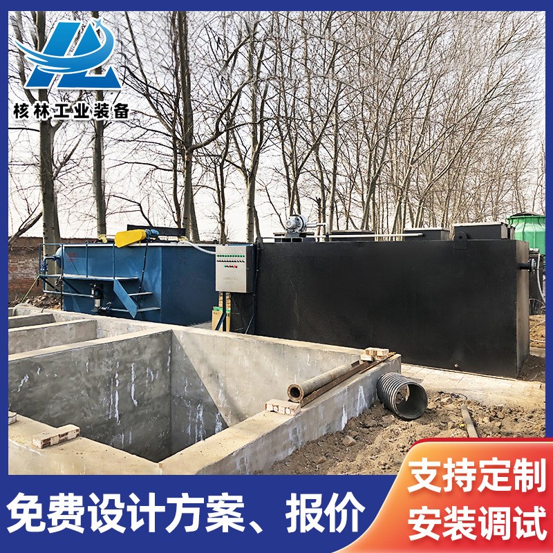 啤酒污水处理设备水果清洗污水处理设备一体化污水处理设备