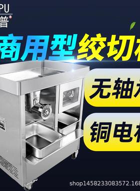 派普电动多功能绞肉机商用不锈钢快拆2200W双电机绞切机碎肉机