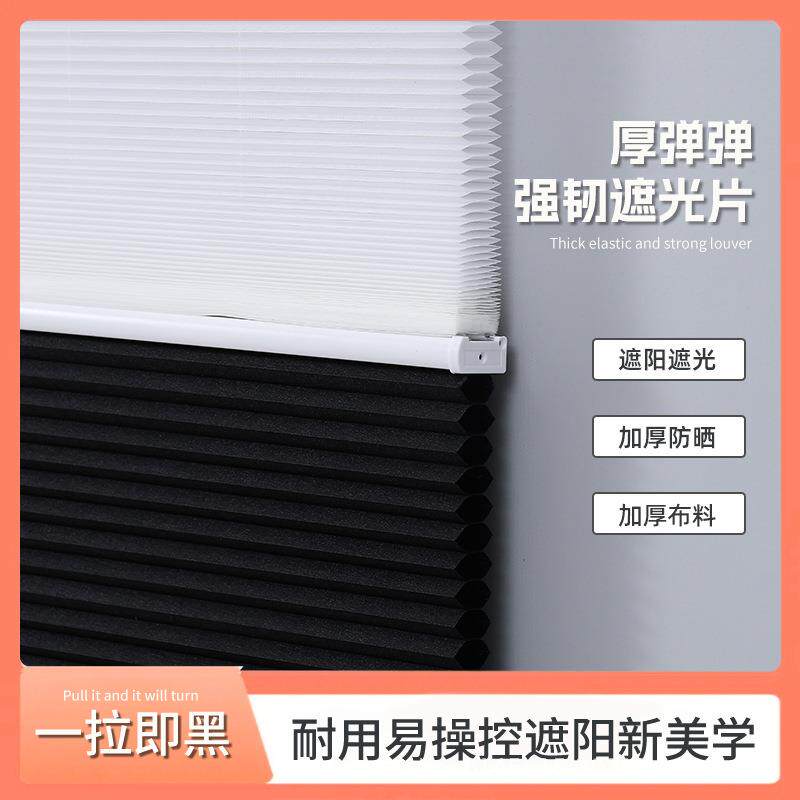 百窗琴帘日式内装外装蜂巢帘全手遮光拉帘卷叶帘拉式ltao1007升降