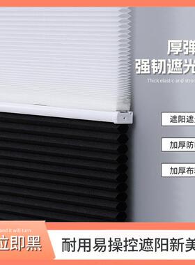 百窗琴帘日式内装外装蜂巢帘全手遮光拉帘卷叶帘拉式ltao1007升降