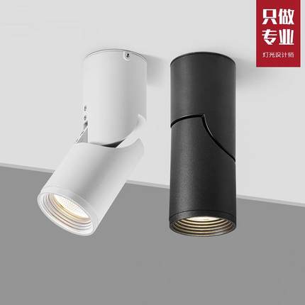 北欧led明装射灯可调角度折叠无主灯服装店客厅免开孔吸顶cob筒灯