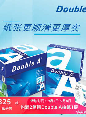 Double A达伯埃80g500张A3复印纸a4打印纸办公用品打印整箱批发多