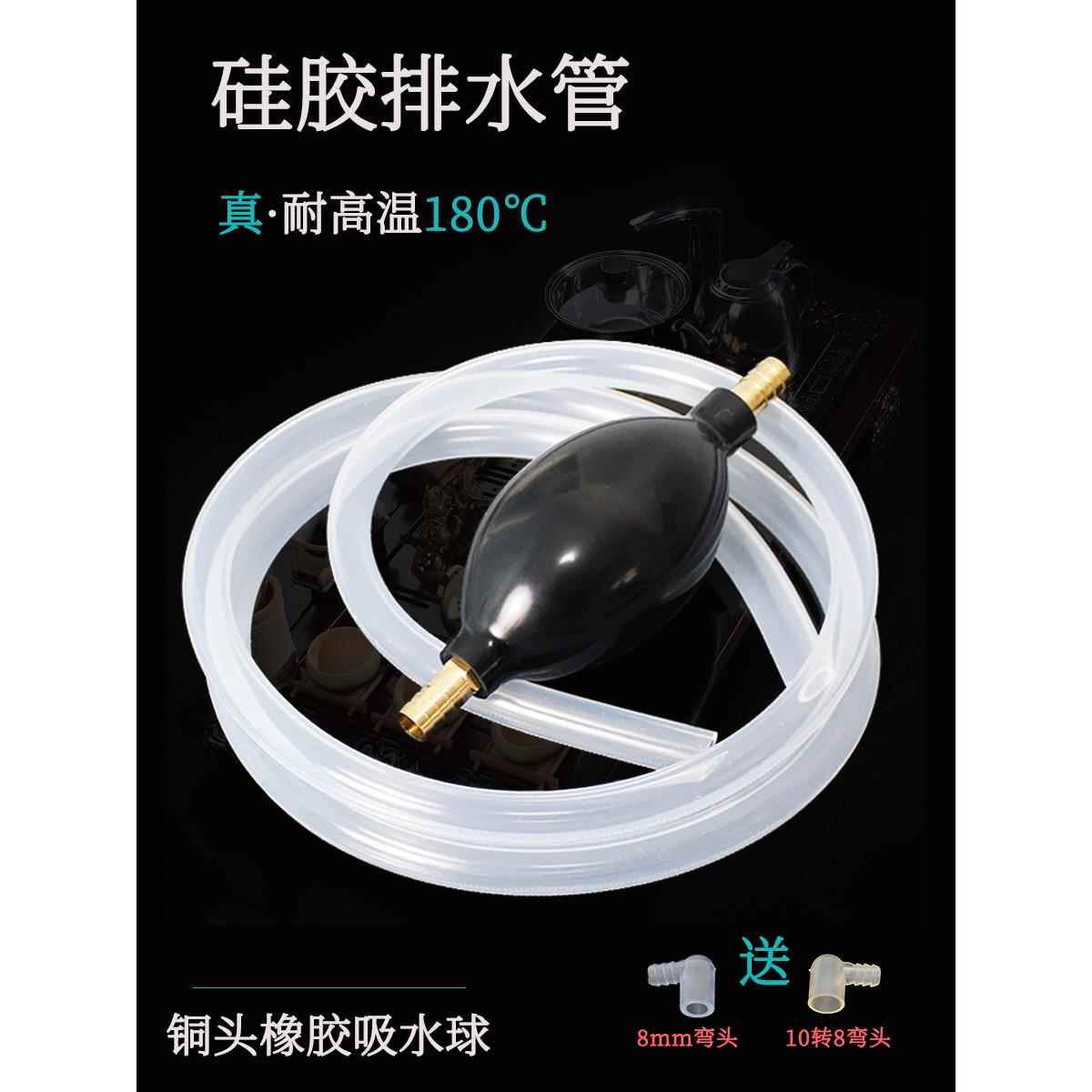 茶具配件茶盘排水管带吸水球茶台下水出水弯头硅胶软管茶台排水管