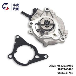 982716648098125359809806233780适用标致5008308C31.2T真空泵