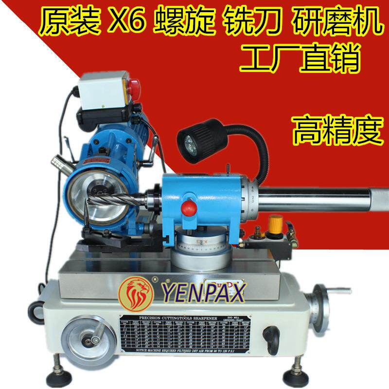 X6铣刀研磨机HTD0磨刀机侧刃螺旋空气轴承球刀R刀侧刃钨钢YENPAX