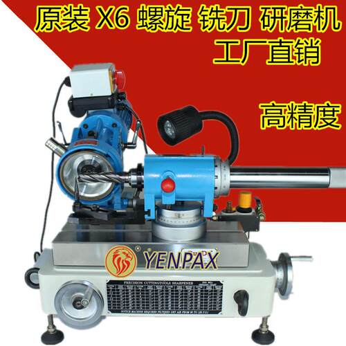 X6铣刀研磨机HTD0磨刀机侧刃螺旋空气轴承球刀R刀侧刃钨钢YENPAX