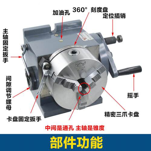 铣床FH分度头简易立卧两用手动分度器高大通孔线切割
