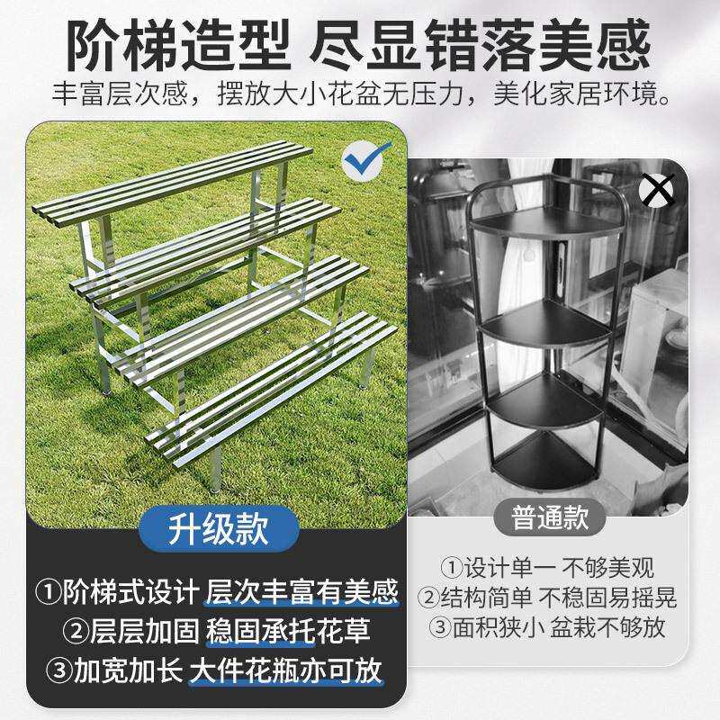 不锈花架户室外R70阳台阶梯式多层置物架客外厅钢落地多肉铁艺花