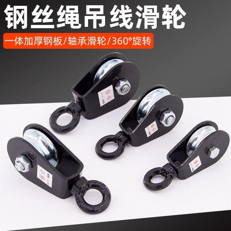 吊线滑轮吊环钢丝绳黑色电缆承重健身加厚轴承起重滑车钢轮大棚图片