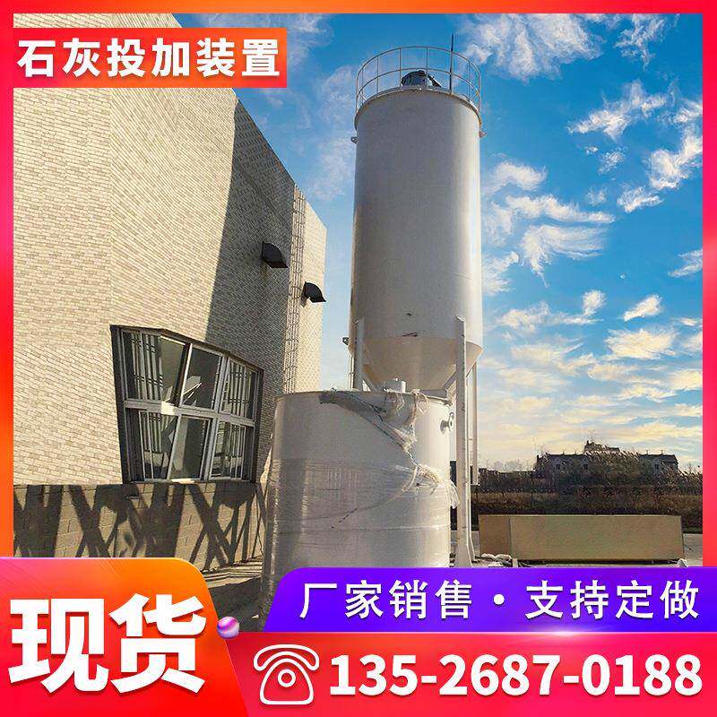 现货供应活性炭石灰粉料仓石灰料仓碳钢储料仓污水处理搅拌罐