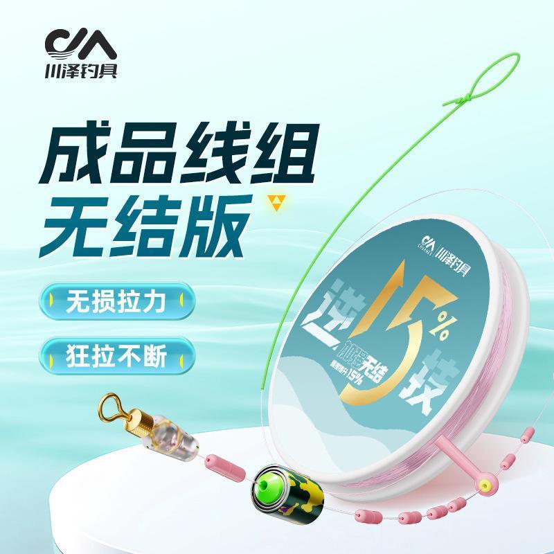组成鱼线鱼线主线全套拉力线组