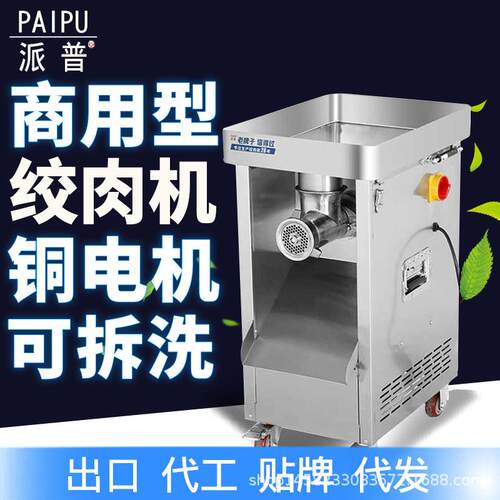 商用绞肉机不锈钢多功能大功率灌肠电动碎肉机铜芯电机2200W