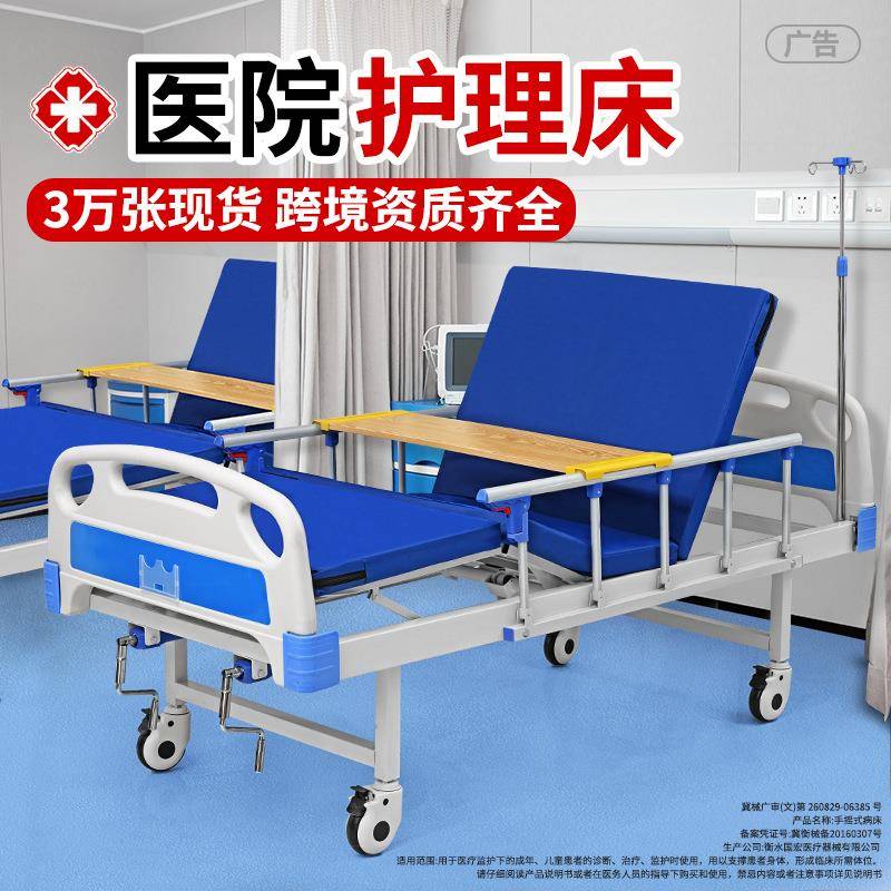 医院护理床多功能病床医疗床手摇瘫痪病人升降床养老院木质护理床