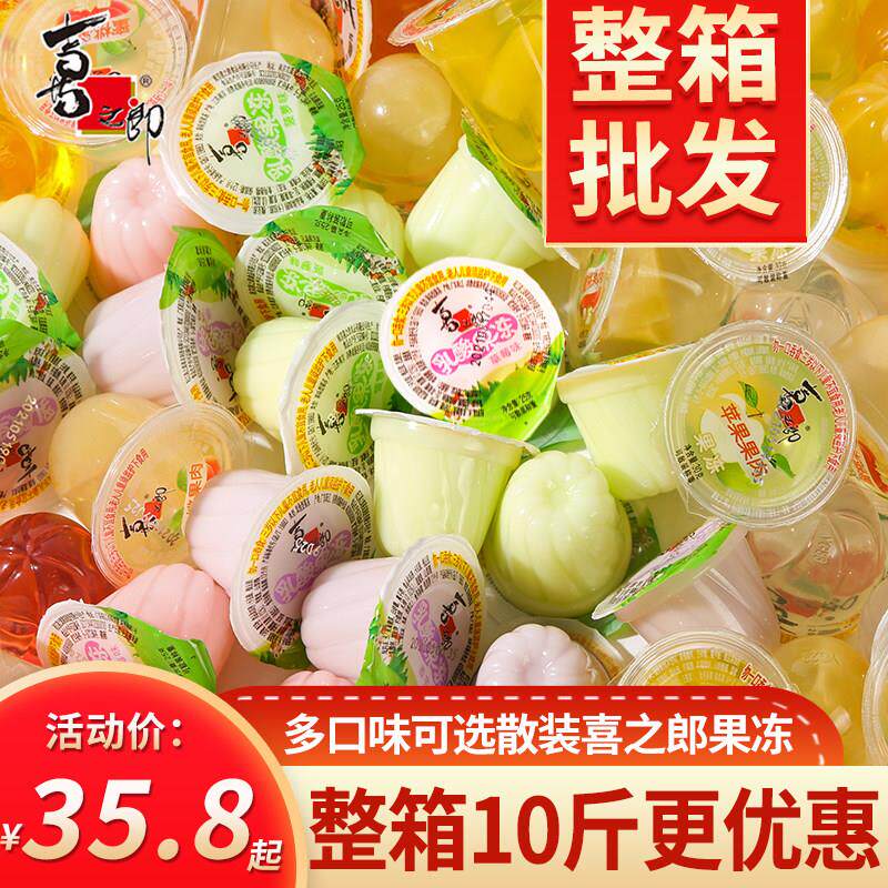 多散装喜之郎果冻口味香橙蜜桔凤梨味什锦水果小食整箱1零0斤
