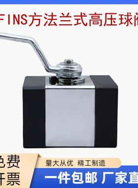 承焊接式方法兰高压液压球阀Q1INS QFINS-31.5- 25 32 40 50 65