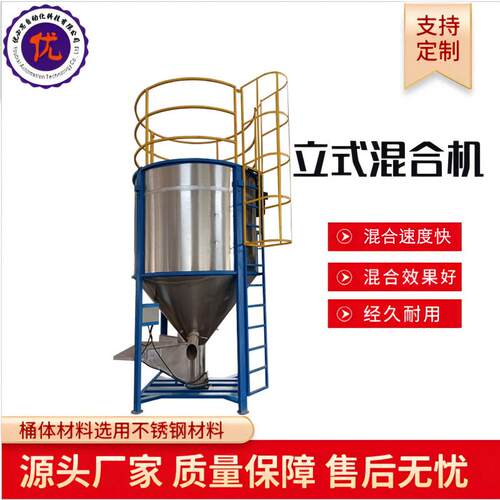 塑料颗粒搅拌机PE颗粒色母拌料机不锈钢3000L立式混合机