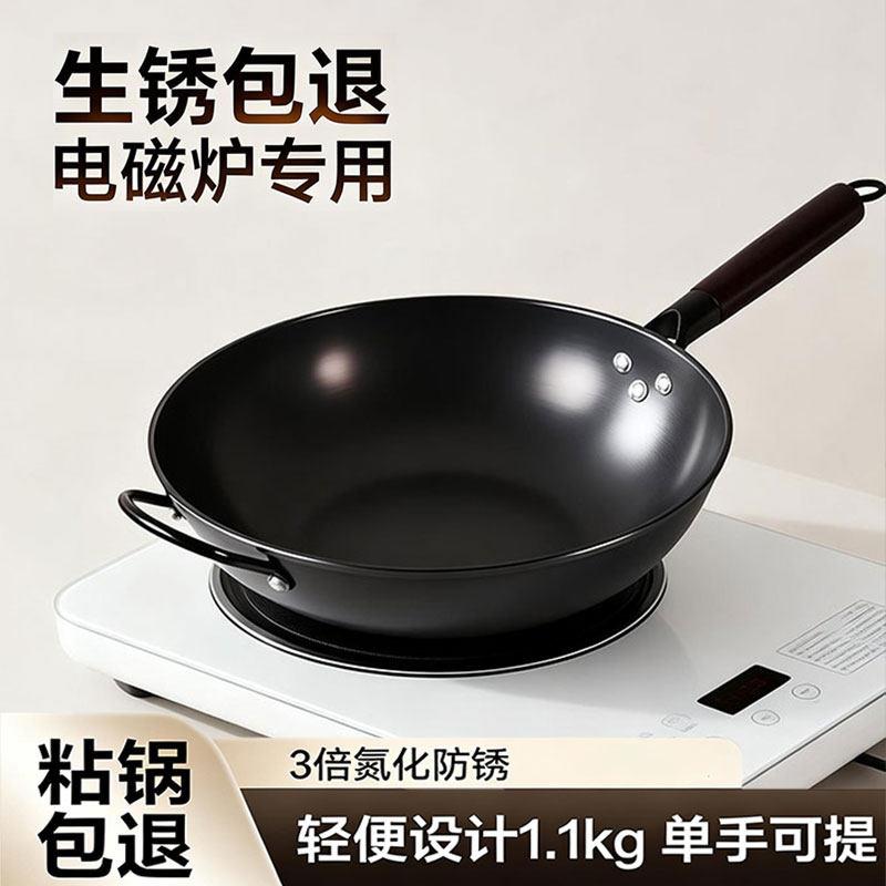 电磁炉专用炒锅家用铁锅炒菜燃气灶老式无涂层免开锅平底锅不粘锅