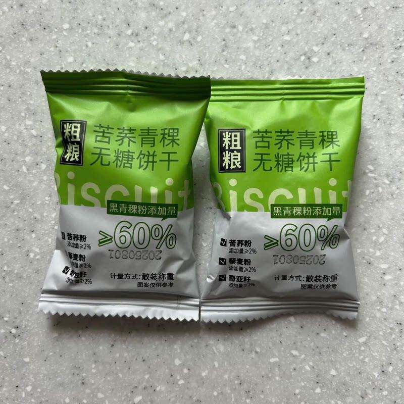 康泉无加蔗糖苦荞青稞饼干早餐五黑粗粮代餐饼干下午茶休闲零食