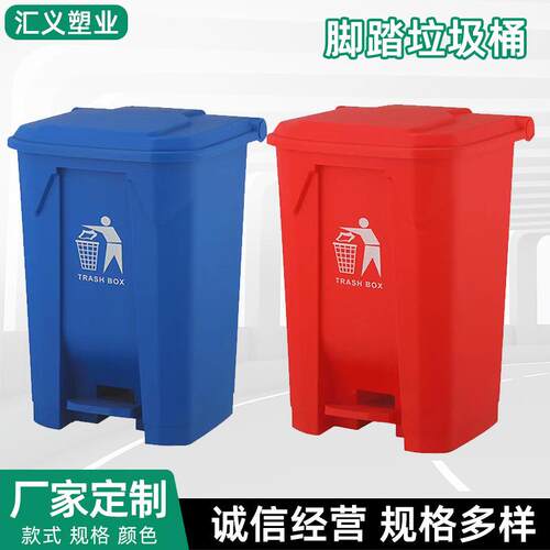 生活垃圾桶户外大号家用商用学校市政垃圾环卫脚踏垃圾箱生产厂家