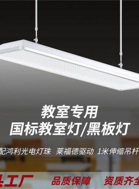 智能教室灯LED网格防眩护眼5000K学校培训机构教室专用照明护眼灯