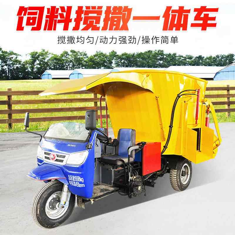 车载立式tmr搅拌机自走式三轮搅撒一体车牛羊饲喂撒料车