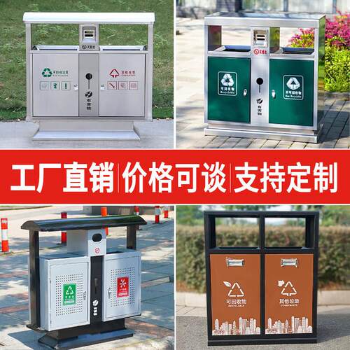 户外垃圾桶不锈钢分类果皮箱商用小区景区大号环卫双桶垃圾箱定制