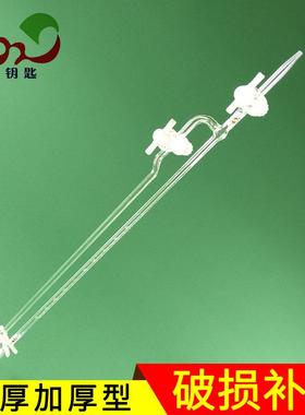 厂家直销1ml2ml3ml5ml10ml聚四氟芯夹式座式微量滴定管白色棕色