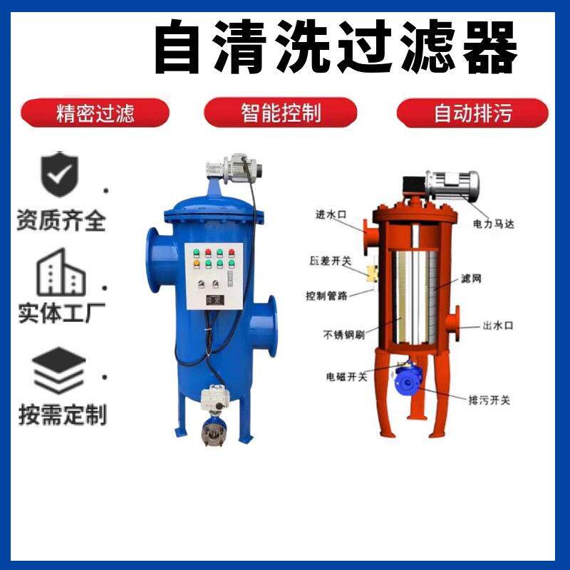 全自动自清洗过滤器采矿业水过滤工作压力1.6Mpa不锈钢排污过滤