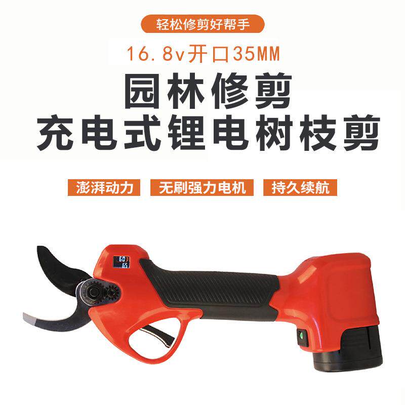 新款修枝剪果树树枝剪电剪刀户外快速无线电动园林剪刀图片