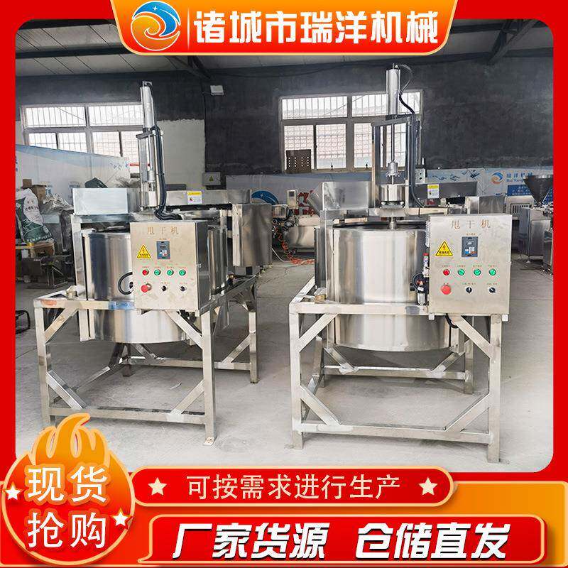 离心式自动上出料草药快速脱水机蔬菜沥水甩干机油炸食品上出料