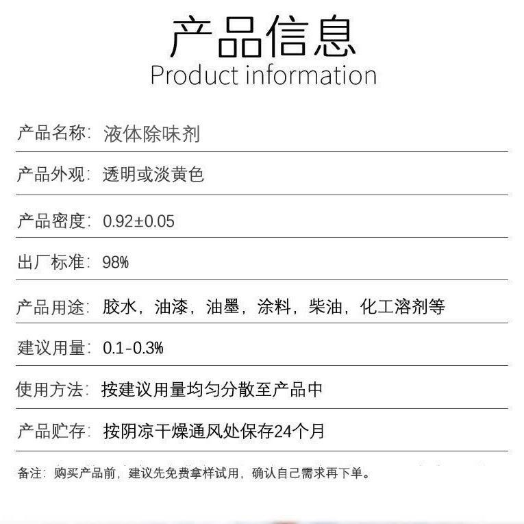 水性海绵除味剂 水溶性海绵净味剂 PU发泡海绵除氨剂 聚氨酯除味