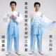 飘太逸中太 演套装 新款 新刺绣极服青花瓷渐变色极拳练功服男女表款
