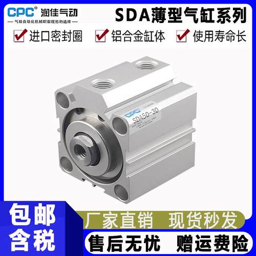 CPC气动亚德客款式SDA薄型气缸12-16-20-25-32-40-50-63-80-100-B