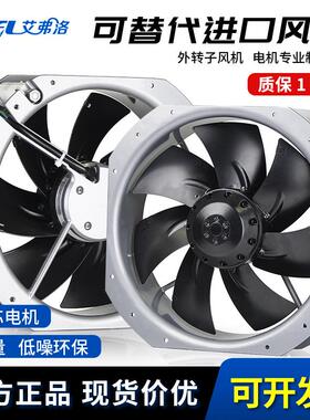 艾弗洛A2D250S-5KN-ACJ0电柜散热风扇GH280FCG-304不锈钢网罩200B