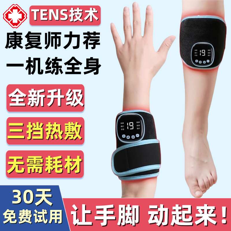 手部腿部康复训练器材偏瘫腿臂胳膊脚功能恢复仪屈伸中风锻炼电动