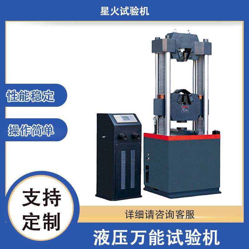铸钢法兰屈服强度（延伸率）测试仪100吨铸钢件拉力试验机直销