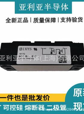 MCC162-161O1MCC162-18io1整流桥电路可控硅电源功率半导体原装