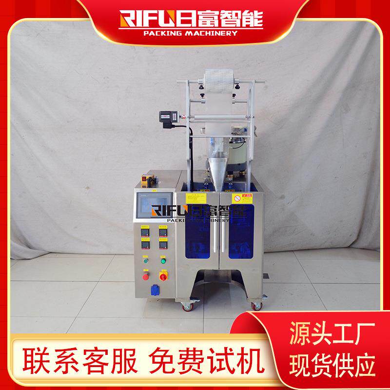 全自动袋装螺丝点数包装机 胶囊药丸消毒片数粒包装机设备厂
