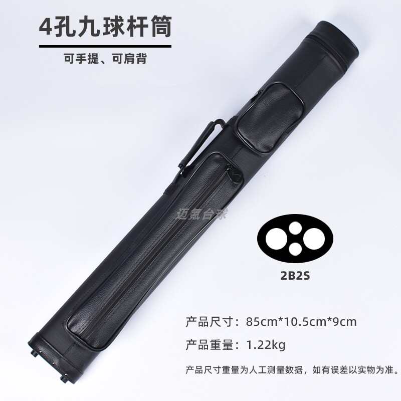 台球杆桶四孔杆筒1/2台球杆包九球杆桶大头杆包杆袋2孔桌球杆盒