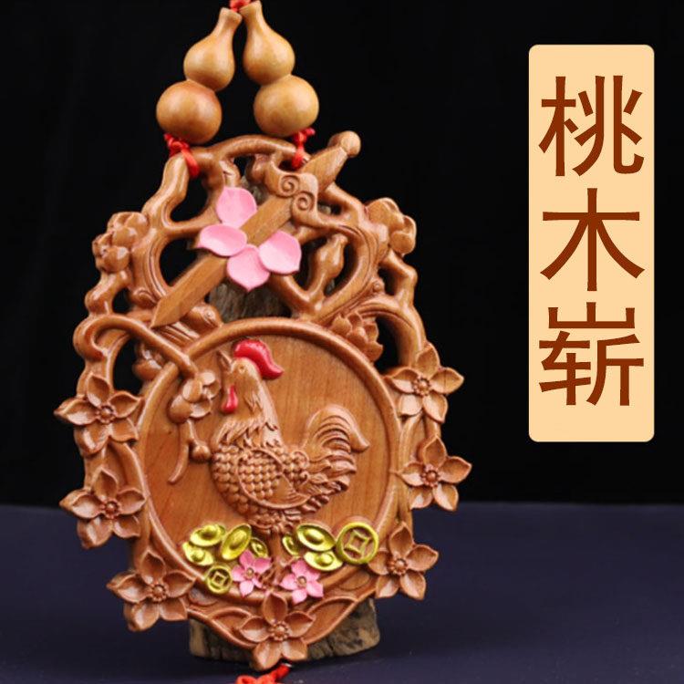 七星桃花崭老公公鸡摆件斩情侣小挂件夫妻桃木宝剑牌
