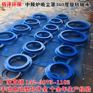 罩炉式 吸尘电炉电动 吸尘法兰旋转烟道活罩旋转中频罩节旋转轴承